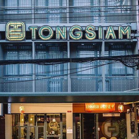 הוסטל צ'יאנג ריי Tongsiam מראה חיצוני תמונה